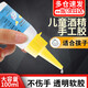 林雷 兒童手工酒精膠積木膠水手工模型膠樂高膠水100ml 酒精膠
