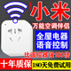 空調(diào)伴侶小2遠(yuǎn)程控制插座中央空調(diào)米pro10風(fēng)扇wifi智能聲控遙控器 10A【帶計(jì)量】空調(diào)伴侶