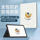 斯得弗適用iPad 11英寸A16芯片2025款保護套22款iPad10/11代蘋(píng)果平板電腦保護殼智能休眠皮套-音樂(lè )太空