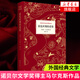 百年孤獨 霍亂時(shí)期的愛(ài)情 向坐著(zhù)的人指控愛(ài)情 我們八月見(jiàn) 諾貝爾文學(xué)獎加西亞馬爾克斯作品系列任選 新華書(shū)店旗艦店正版 霍亂時(shí)期的愛(ài)情【定價(jià)69】