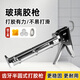 驕富膠槍玻璃膠槍防霉玻璃膠槍防水膠槍不銹鋼打膠神器密封膠工具套裝 玻璃膠槍＋使用工具