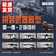三寶暗區(qū)突圍拼裝武器模型男孩游戲周邊收藏級(jí)AK槍同款玩具裝備盲盒 拼裝槍?！救?款】不重復(fù)