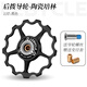 LeBycle山地公路自行車后撥導(dǎo)輪陶瓷培林軸11T13齒變速器小齒輪配件通用 【酷黑13T】(陶瓷培林)