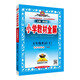 小學(xué)教材全解 五年級(jí)英語下 外研版 一起點(diǎn) 2025春 薛金星 同步課本 教材解讀 掃碼課堂