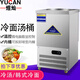 煜燦韓式冷面湯桶制冷保溫商用單桶雙桶不銹鋼冰桶冷面桶結(jié)冰碴 單桶（140斤) （內(nèi)桶304不銹鋼）