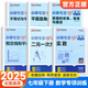 七年級下冊數學(xué)練習冊全套人教版計算題專(zhuān)項訓練初一數學(xué)專(zhuān)題真題初中7年級下學(xué)期新教材輔導資料同步練習二元一次方程練習題 七下數學(xué)專(zhuān)項訓練 七年級數學(xué)專(zhuān)項訓練全6冊