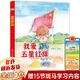 【新華正版】一二年級課外閱讀必讀書目 可選：團圓繪本 小巴掌童話 我有友情要出租 一園青菜成了精 等 我愛五星紅旗 圖書
