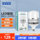愛迪普森（IDEAPOST） AD-QP300-QZY led燈泡螺口大球泡工廠燈泡廠房車間超市燈泡商場 100W 白光