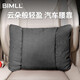 BIMLL B汽車(chē)腰靠沖孔麂皮絨靠背腰墊辦公室腰靠座椅靠墊護腰家用車(chē)用靠枕