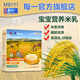 每一米乳姥姥的稻田小米奶米乳營養(yǎng)米粉米糊325g  兩盒裝 小米+鈣鐵鋅 325g*2盒