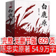 白鹿原正版未刪減完整版陳忠實(shí)著原版原本原著未刪減版1993版一版一印茅盾文學(xué)獎(jiǎng)無(wú)刪節(jié)版1993年電視劇經(jīng)典文學(xué)小說(shuō)書(shū)籍作家出版社 白鹿原