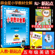 2025年春薛金星小學(xué)教材全解 5五年級(jí)英語下冊(cè) 人教版RJ新起點(diǎn)(一年級(jí)起點(diǎn))5五下英語課本教材同步講解練習(xí)冊(cè)輔導(dǎo)工具書 金星教育