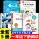 全套5冊(cè) 胡蘿卜先生的長(zhǎng)胡子一年級(jí)下冊(cè)必讀正版的課外書小布頭奇遇記書本里的螞蟻藍(lán)鯨的眼睛父與子漫畫書全集注音版1下閱讀書籍 【全套5冊(cè)】一年級(jí)下冊(cè)必讀正版