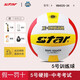 世達（star）全新正品排球STAR室內外5號球學(xué)生訓練用比賽硬排球考試VB4025-34 5號 硬排【中考考試】VB4025-34