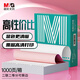晨光（M&G）綠晨光二聯(lián)二等分電腦打印紙 彩色針式打印紙241-1-1/2 出入庫送貨單1000頁APN1B047B