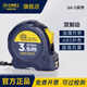 長(cháng)城卷尺加厚防水耐磨鋼卷尺木工米尺家用盒尺3.5米*12.5mm 011534