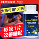 褪黑素維生素b6片100片 改善睡眠失眠助睡片退黑素安眠成人男女中老年中輕重度藥店款