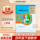 2024新版人教版小學(xué)4四年級下冊數(shù)學(xué)教師教學(xué)用書 人教版RJ數(shù)學(xué)教參4四年級下冊數(shù)學(xué)教學(xué)參考書教案教學(xué)指導(dǎo)書老師備課教參