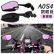 萬沁珊AOS4后視鏡適用小牛九號(hào)電動(dòng)車本田摩托車通用防炫目電瓶車反光鏡 其他車型（新ABS藍(lán)色鏡面)