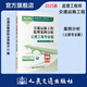 2025年監理工程師考試官方教材交通運輸工程監理案例分析 公路工程專(zhuān)業(yè) 交通運輸部職業(yè)資格中心 編 人民交通出版社旗艦店 閱讀狂歡節