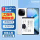 E-Trend適用vivo iqoo z9電池大容量IQOO手機(jī)電池z9Turbo魔改更換內(nèi)置電板BA38全新步步高電芯 IQOOz9Turbo電池BA38