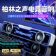 SR德國柏林之聲2025新款電腦音響臺式家用筆記本桌面長條電競游戲藍牙音箱深淵鏡麥克風一體低音炮 破曉白丨影院級音質(zhì)+氛圍燈+聲麥