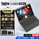 聯(lián)想ThinkPad X280X390X13小尺寸輕薄便攜商務(wù)辦公二手筆記本電腦酷睿i5i7 95新 X280 i5-8代四核 16G 512G固態(tài)