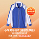 裕達深圳校服小學(xué)生男生冬運動(dòng)衣(高級加厚版) 藍色 150