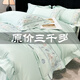 水星系列家紡高端全棉四件套純棉被套100支長絨棉床單床笠高級感床上用品 初見-冰青綠 1.8m床單款四件套被套200*230