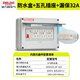 德力西電氣 DELIXI ELECTRIC空氣開(kāi)關(guān)防水盒戶(hù)外帶鎖插座箱盒子充電樁漏電保護器配電箱 8回路+2P32A漏保+插座10A*3