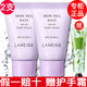 蘭芝（LANEIGE）【品牌授權(quán)】蘭芝隔離霜紫色綠色雪紗絲柔妝前防曬隔離乳霜 紫色隔離小樣試用裝10ml*2只