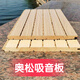 勤凱木質(zhì)吸音板墻面裝飾消音工裝穿孔陶鋁吸音板隔音板會議室學校 奧松E1級 2440*197*12mm/支