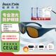 鐳屏科技 532nm 1064nm專業(yè)級調(diào)Q激光防護(hù)眼鏡 防532&1064nmLP-GTY#33 