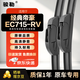 駿勒09-12款經(jīng)典帝豪EC715-RV雨刮器無(wú)骨原裝尺寸雨刷雨刮片24/16U