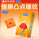 杜蕾斯杜蕾斯 避孕套 安全套 凸點(diǎn)螺紋12只 情趣大顆粒 狼牙 套套 durex