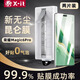 X-IT適用榮耀magic6pro/至臻版手機膜RSR膜曲屏高清防摔抗指紋非鋼化膜【兩片裝】