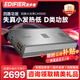 漫步者（EDIFIER）汽車音響改裝CA9000專業(yè)4聲道D類通用型汽車功放汽車音頻功率