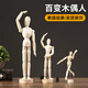 素描木偶模型 繪畫(huà)素描速寫(xiě)模特工具人偶大小比例木頭人關(guān)節(jié)人可動(dòng)美術(shù)用手辦人體結(jié)構(gòu)假人 素描木人偶5.5英寸【約14cm】