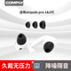 康佩來Comply記憶海綿套適用蘋果airpodspro2代耳塞套耳套airpods pro耳帽舒適降噪 airpodspro/2（中號）一盒