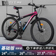 EG7山地自行車(chē)成人學(xué)生變速越野單車(chē)雙減震賽車(chē)26寸青少年男女 輻條【加厚防滑輪-更安全】炫彩 26寸21速【適合：160-180CM】