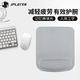 JPLAYER鼠標護腕墊大號記憶棉手腕墊腕托墊 鼠標手托墊筆記本電腦辦公打字電競游戲護腕鼠標墊男女灰色