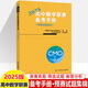 2025高中數(shù)學(xué)聯(lián)賽備考手冊+模擬試題精選2017-2024奧林匹克競賽歷年真題試題全國各省聯(lián)賽預(yù)競賽奧賽沖刺奧數(shù)高考培優(yōu)提高輔導(dǎo)書 2025高中數(shù)學(xué)聯(lián)賽備考手冊