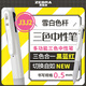 斑馬牌（ZEBRA）多功能三色中性筆 黑藍(lán)紅0.5mm多色筆 學(xué)生商務(wù)辦公簽字筆J3J2 雪白色桿