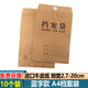 金豐易達標書文件袋a4牛皮紙袋加厚加寬投標文件袋大號檔案袋密封條文件密封袋無字空白檔案袋牛皮紙 藍字款/進口牛皮紙檔案袋 10個側(cè)寬2.7cm