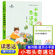 【正版】26春新版讀思達 整本書(shū)閱讀 快樂(lè )讀書(shū)吧小學(xué)一二三四五六年級閱讀書(shū) 小布頭奇遇記（二年級下冊）