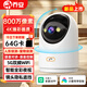 喬安已接入米家APP極清800萬像素AI攝像頭家用無線wifi網(wǎng)絡(luò)夜視監(jiān)控器360度無死角帶夜視全景云臺