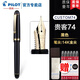 PILOT百樂(lè)貴客CUSTOM74鋼筆14K金尖成人練字商務(wù)辦公送禮墨水禮盒套裝 【黑色】 FM尖/約0.5-0.6mm