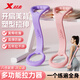 特步（XTEP）彈力帶拉力器8字女練背開背拉力繩瑜伽健身器材家用拉伸帶硅膠粉
