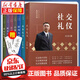 新版金正昆禮儀書(shū)籍全套7冊公關(guān)+公務(wù)+商務(wù)+服務(wù)+社交國際職場(chǎng)禮儀 禮儀金說(shuō)講政務(wù)禮儀你的形象價(jià)值 全7冊
