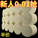 雅沐思【新人專享0.01】卷紙大卷衛(wèi)生紙家用實惠實心原生竹漿母嬰適用 6卷（滿12卷一提）